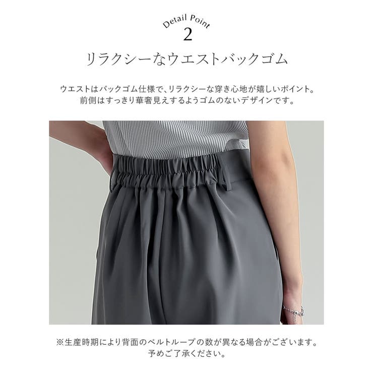 ダブルタックカラーワイドパンツ | Re:EDIT | 詳細画像7 