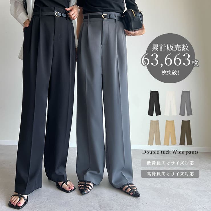 ダブルタックカラーワイドパンツ[品番：GS000021189]｜Re:EDIT
