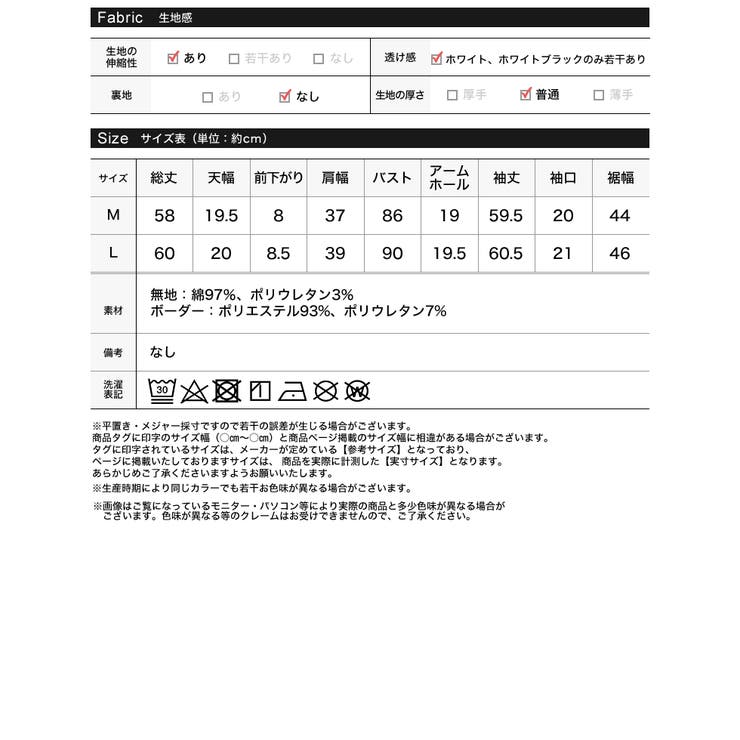 [新色追加][累計販売枚数1 9万枚突破]クルーネックフレアスリーブリブカットソ… | Re:EDIT | 詳細画像20 