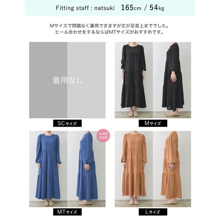 低身長/高身長/大きいサイズ有]ポーラティアードマキシ