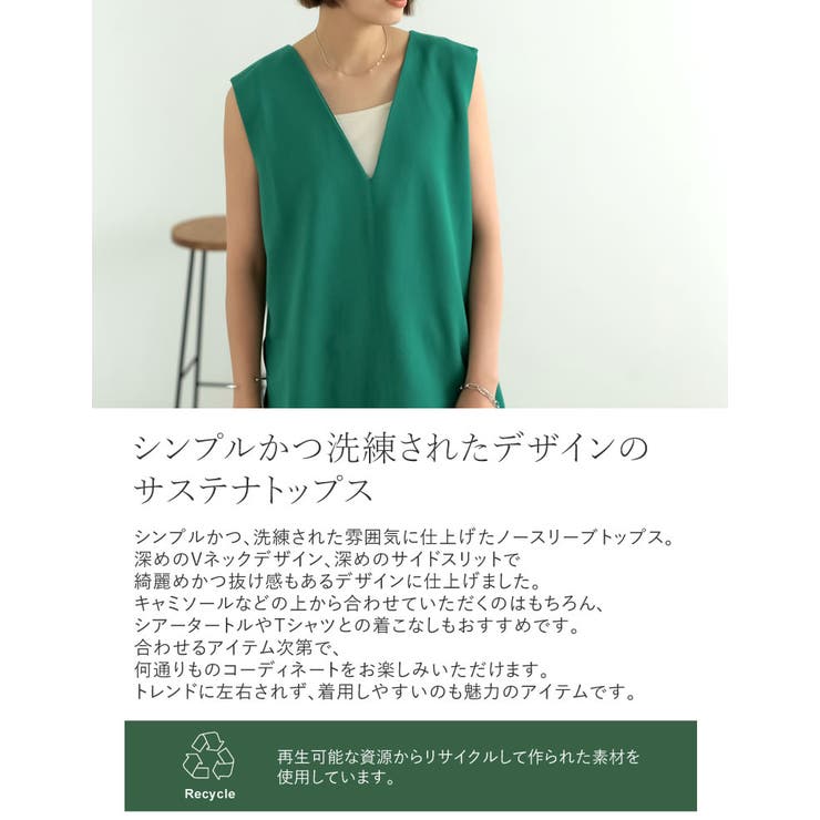 低身長サイズ有]リサイクルツイルVネックノースリーブチュニック