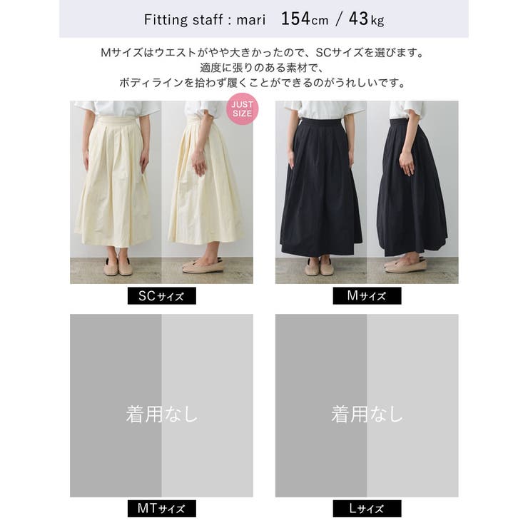 低身長/高身長サイズ有]マットタフタプリーツフレアスカート[品番