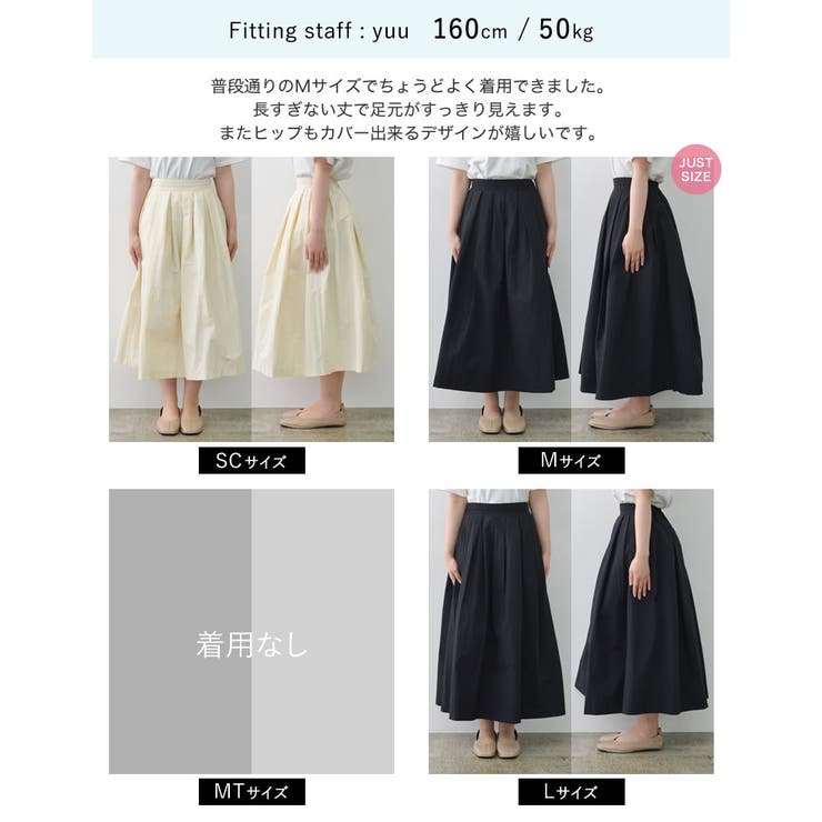 低身長/高身長サイズ有]マットタフタプリーツフレアスカート[品番