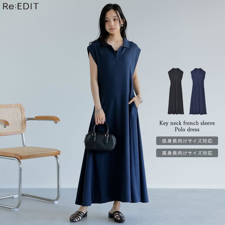 低身長/高身長サイズ有]キーネックフレンチスリーブポロ