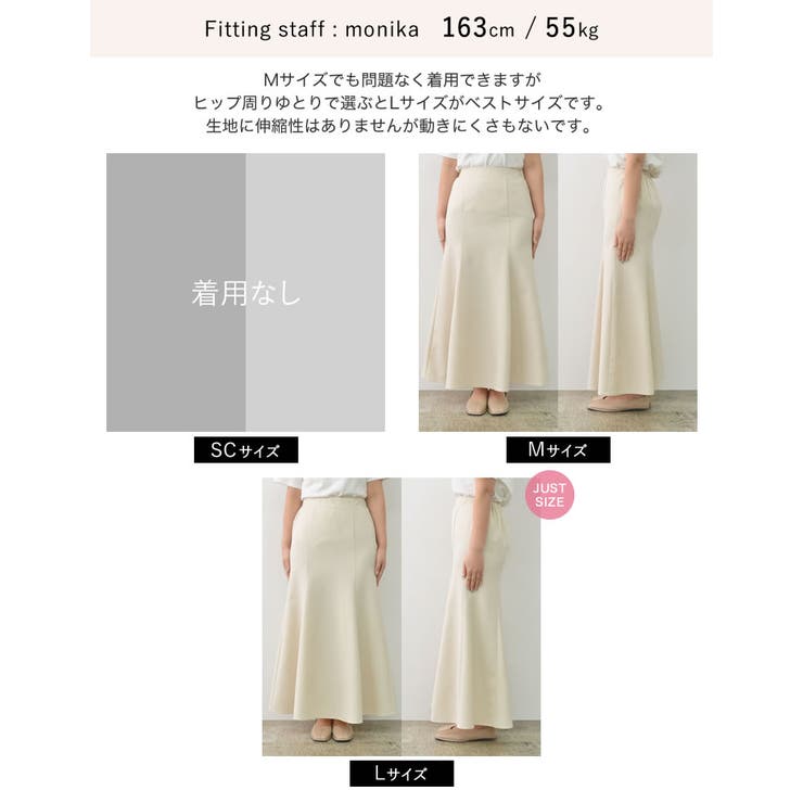 美品✨ビアズリー 麻調合繊フレア マーメイドスカート リネンライク23ss 低身長サイズ有]リネンライクマーメイドフレアスカート[品番