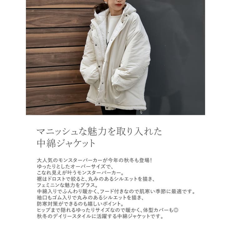 中綿入りオーバーサイズモンスターパーカーコート [品番：GS000021782]｜Re:EDIT（リエディ）のレディースファッション通販｜SHOPLIST（ショップリスト）