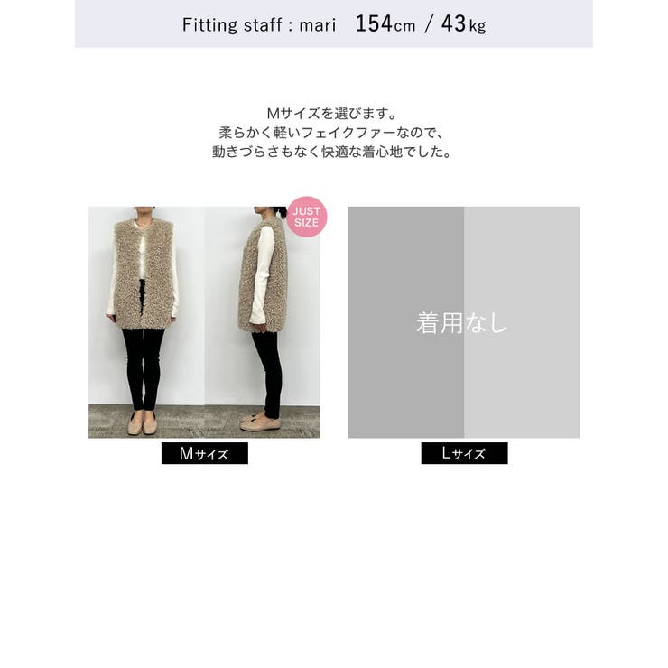 プードルフェイクファーミドルベスト | Re:EDIT | 詳細画像37 