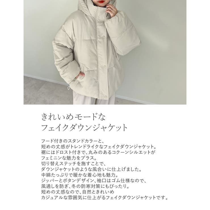 [低身長サイズ有]フード付きスタンドカラーフェイクダウン中綿ジャケット | Re:EDIT | 詳細画像6 