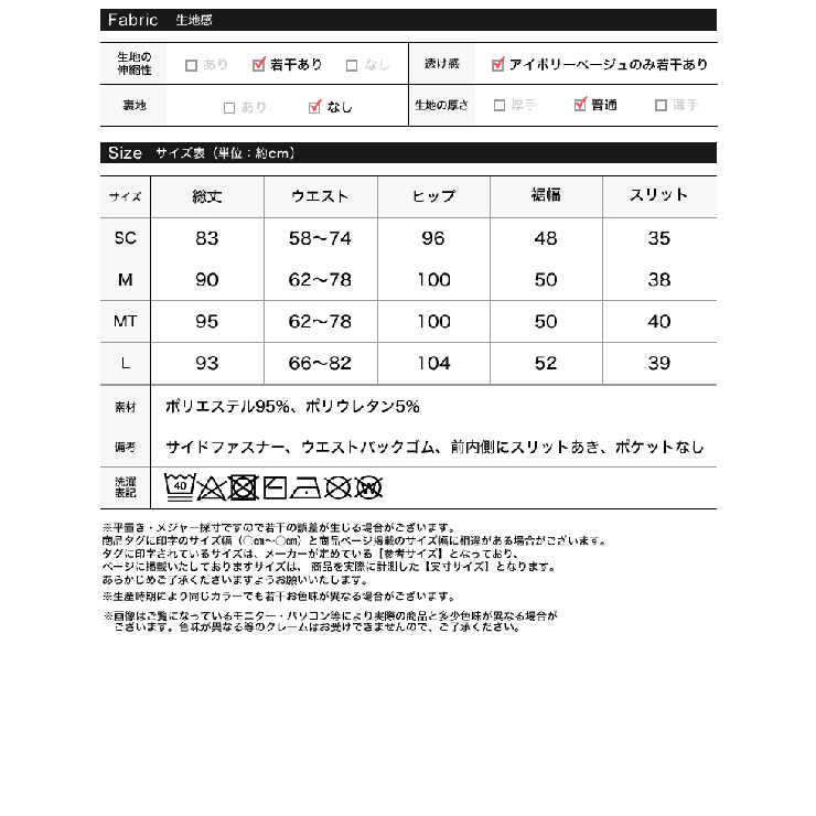 [新色追加][低身長/高身長サイズ有]ドライタッチラップベルトナロースカート | Re:EDIT | 詳細画像20 