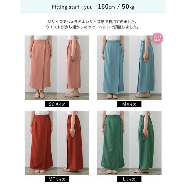 [新色追加][低身長/高身長サイズ有]ドライタッチラップベルトナロースカート | Re:EDIT | 詳細画像38 