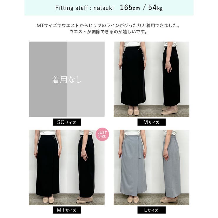 [新色追加][低身長/高身長サイズ有]ドライタッチラップベルトナロースカート | Re:EDIT | 詳細画像39 