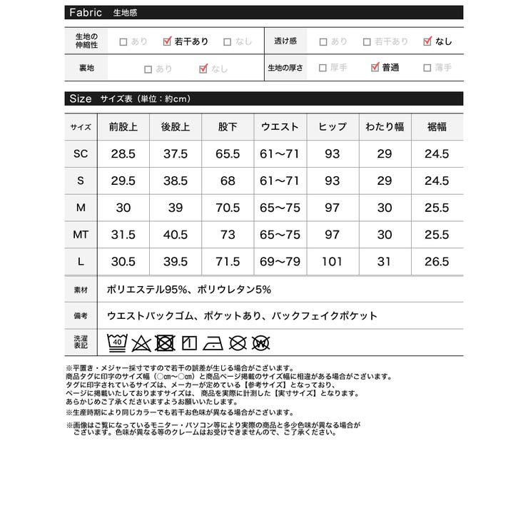 [低身長/高身長サイズ有][洗濯機で洗える]ドライタッチセンタープレスパンツ | Re:EDIT | 詳細画像19 