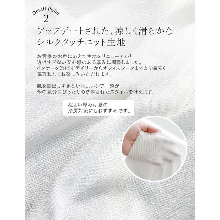 [リニューアル][新色追加][接触冷感]クルーネックシアーニットカーディガン | Re:EDIT | 詳細画像7 