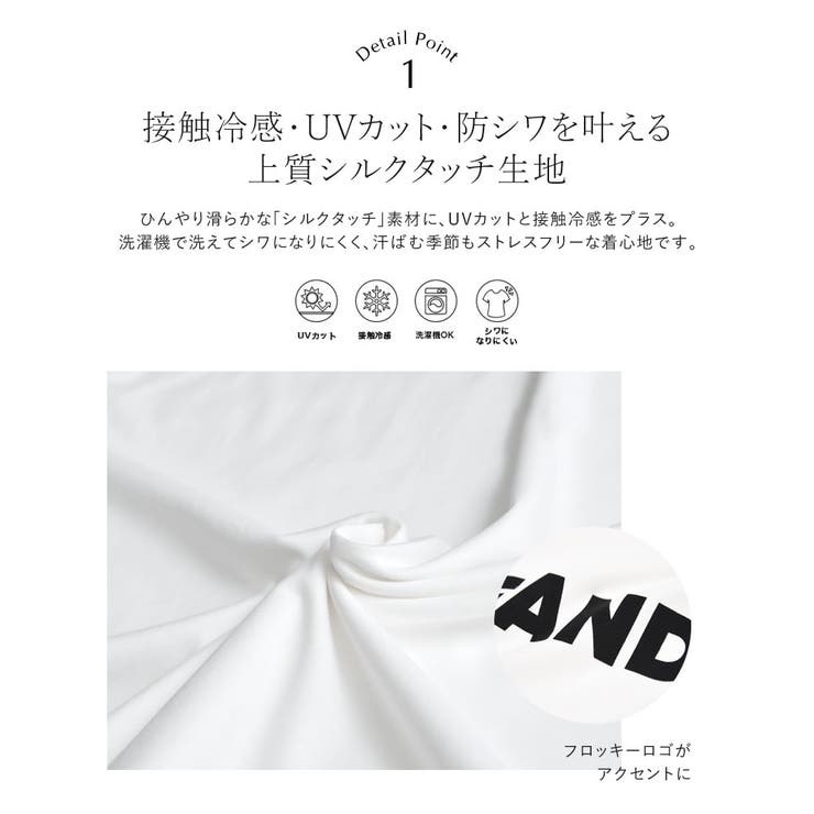 [新色追加][UVカット][接触冷感][販売枚数5 8万枚突破][大きいサイズ有… | Re:EDIT | 詳細画像6 