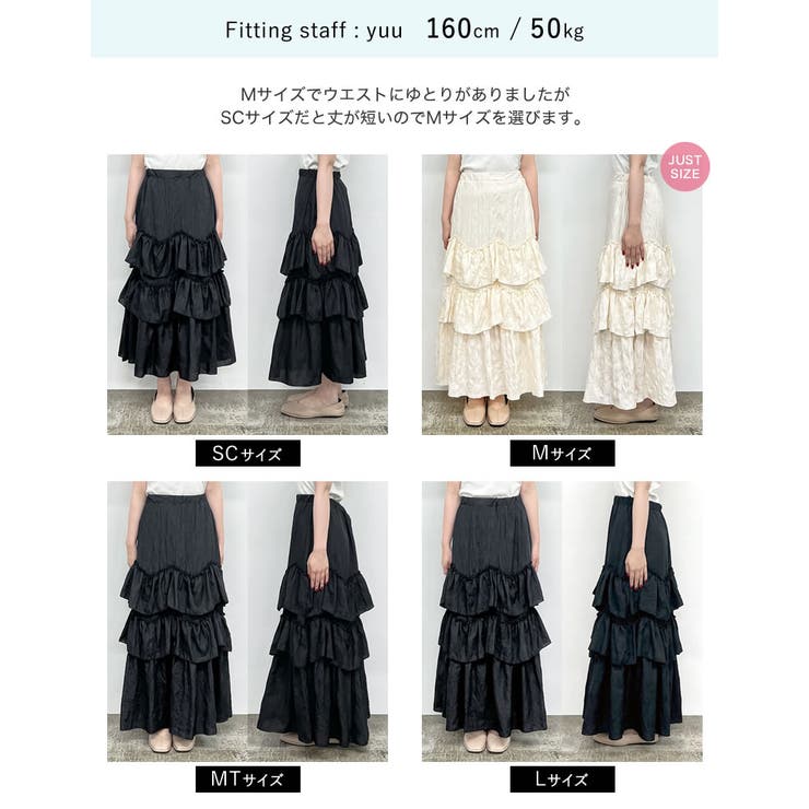 [低身長/高身長サイズ有]ワッシャークロスティアードスカート | Re:EDIT | 詳細画像38 