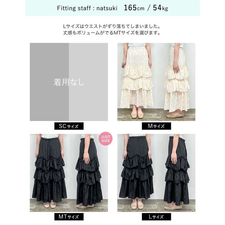 [低身長/高身長サイズ有]ワッシャークロスティアードスカート | Re:EDIT | 詳細画像39 