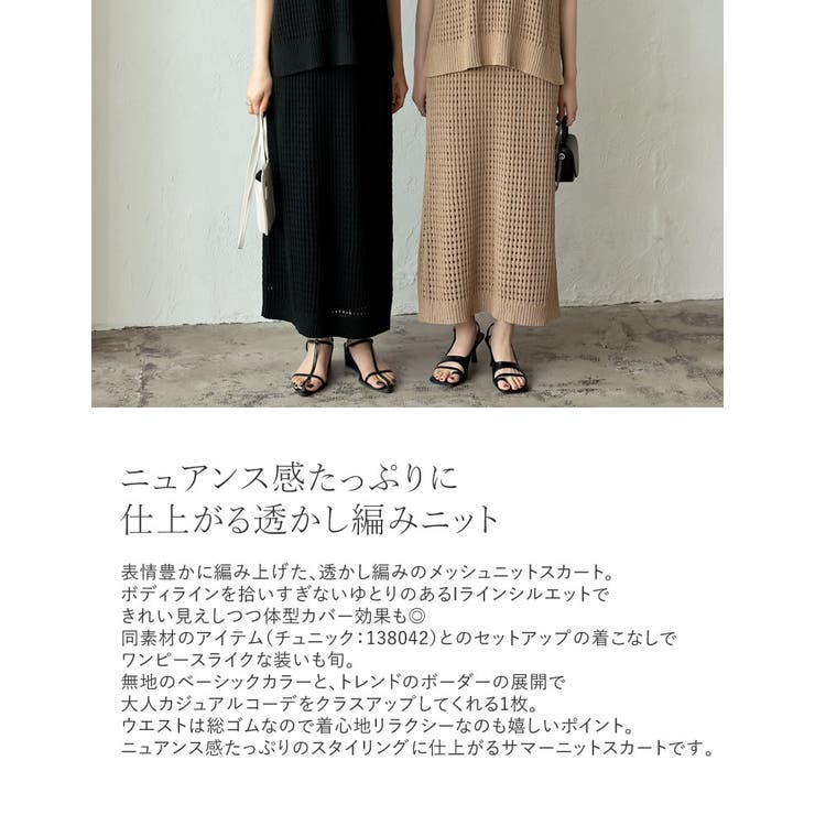 無地orボーダーフィッシュネットニットナロースカート | Re:EDIT | 詳細画像6 