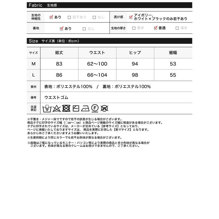 無地orボーダーフィッシュネットニットナロースカート | Re:EDIT | 詳細画像20 