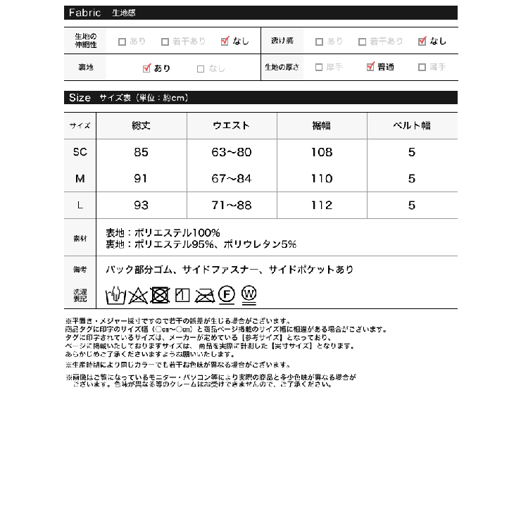 [低身長サイズ有]ふくれジャガードギャザー切り替えフレアスカート | Re:EDIT | 詳細画像20 