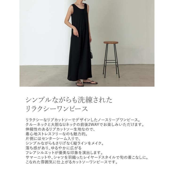 前後2WAYリブカットソーノースリーブワンピース[品番