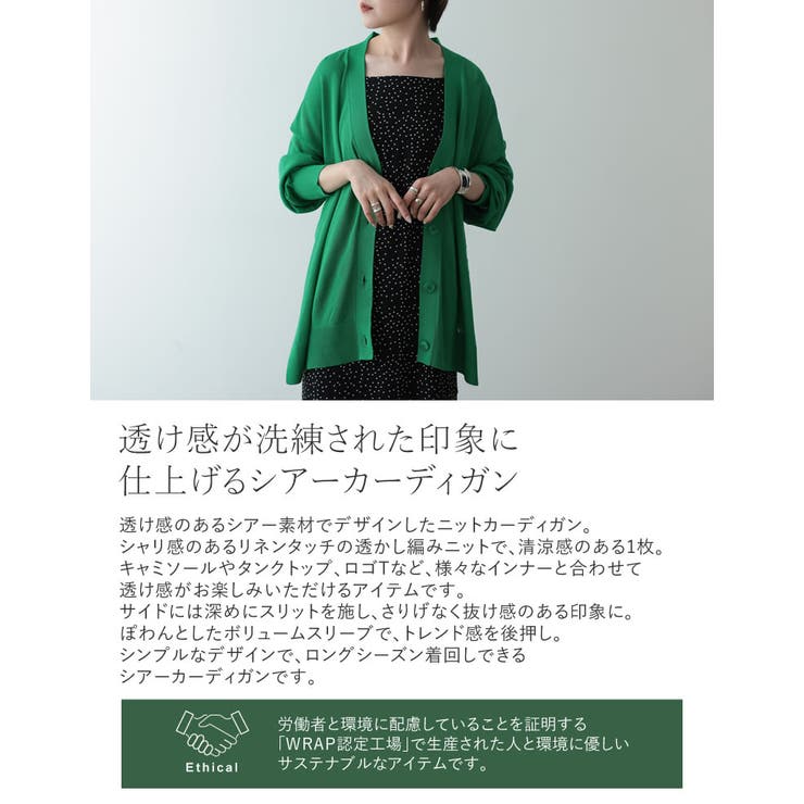リネンタッチシアーニットオーバーサイズカーディガン[品番