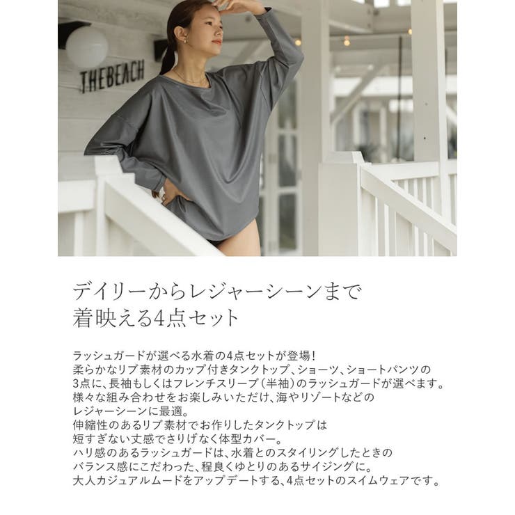 選べるラッシュガード×水着セット[品番：GS000021454]｜Re:EDIT