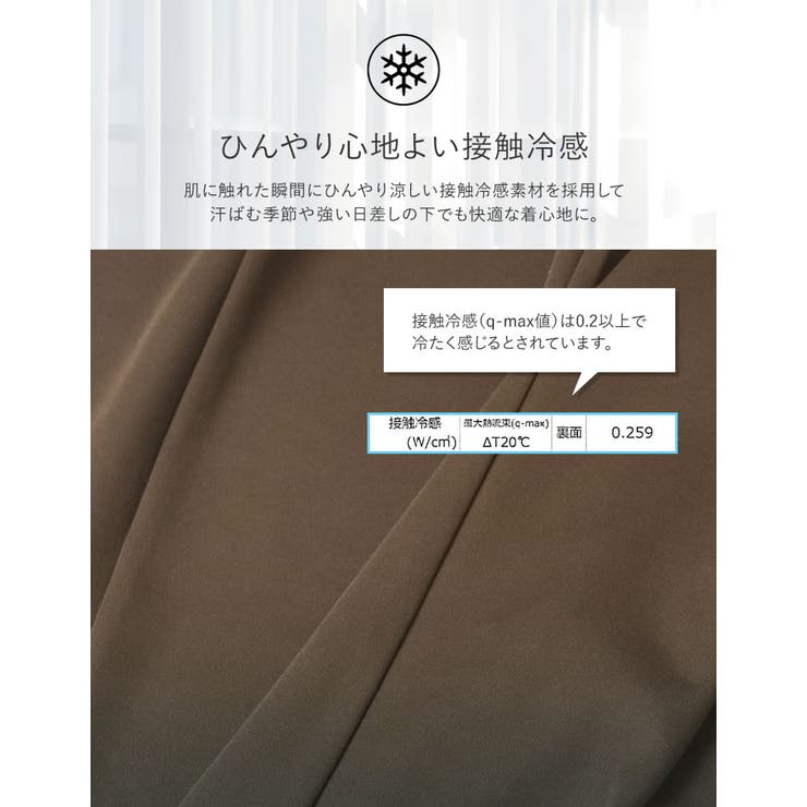 [UVカット][接触冷感][速乾][水陸両用][DAILY SWIM][低身長 … | Re:EDIT | 詳細画像9 