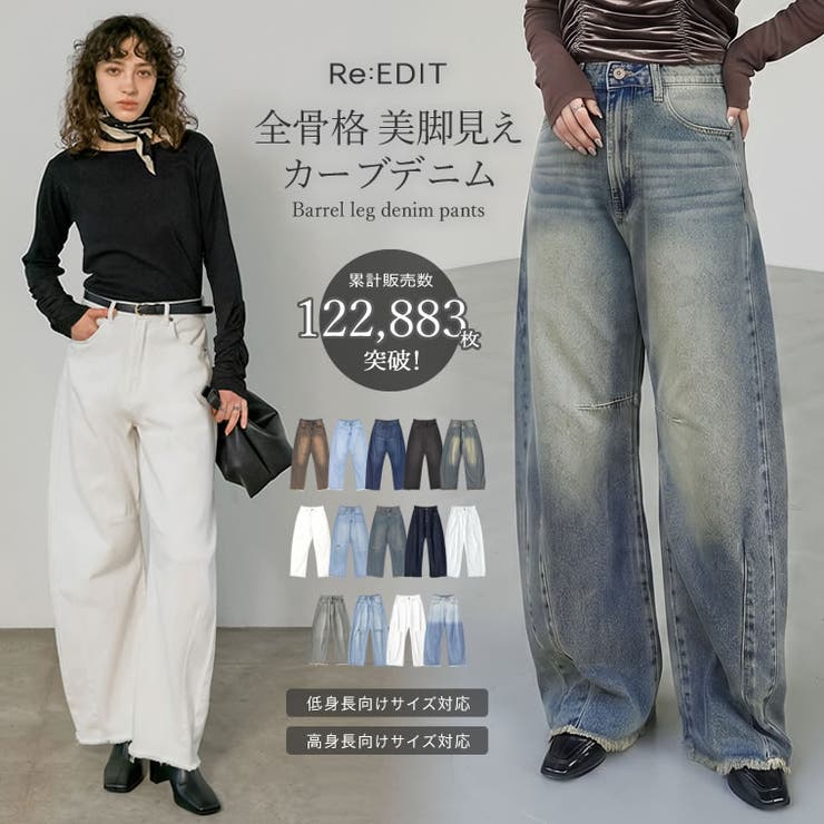 一葉様ハンドメイド♡デニムフリンジポニー 薄デニム 赤④ 販売枚数12万枚突破][トレンドNo 1デニム][全骨格美脚見えシルエット