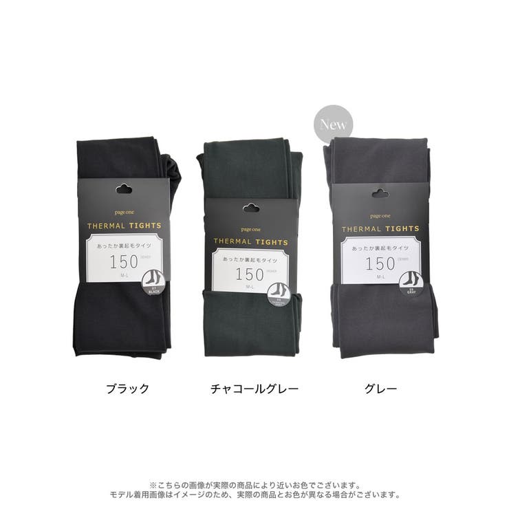 150デニールあったかサーマル裏起毛タイツ[品番：GS000022539]｜Re