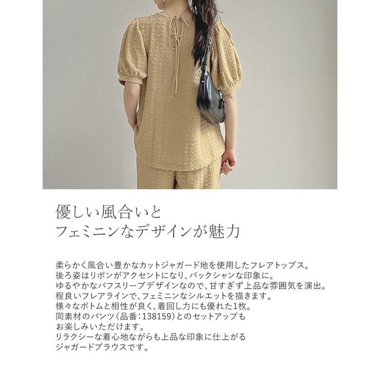 カットジャガードバックリボンフレアトップス | Re:EDIT | 詳細画像7 