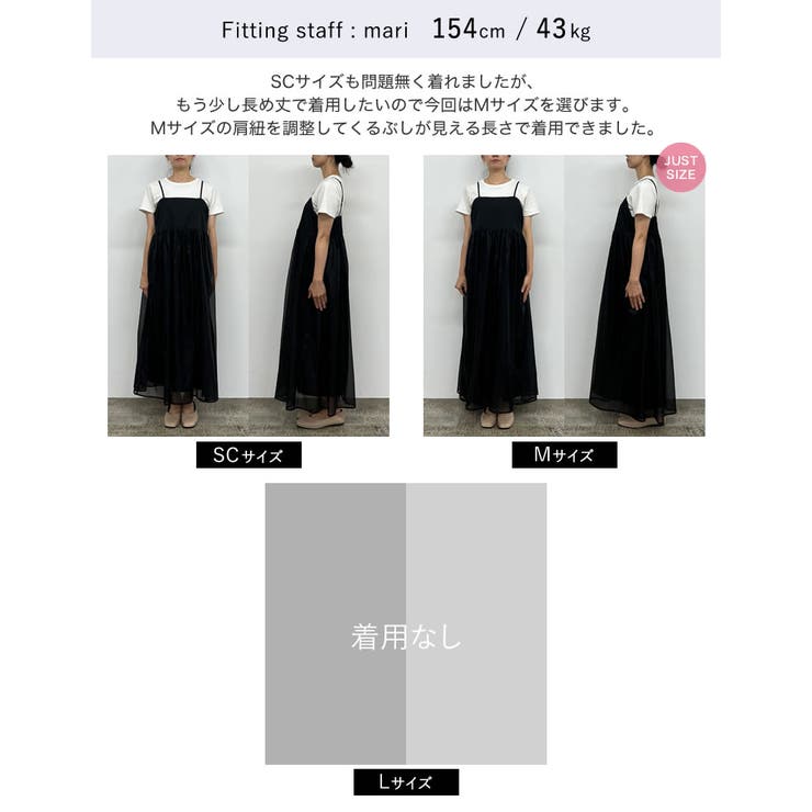 低身長サイズ有]2WAYタフタ×オーガンジー切り替えキャミ