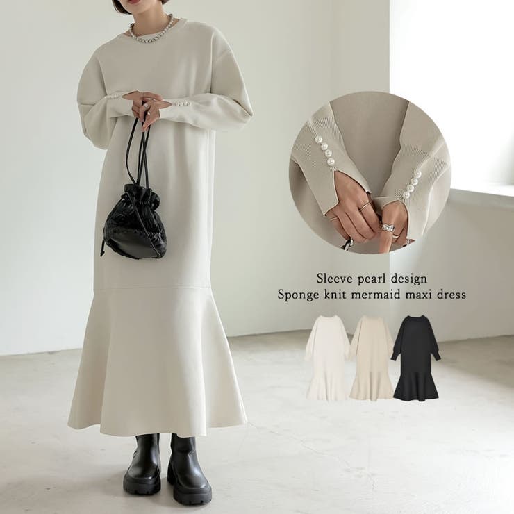 【♡♡♡】エポデイジー長袖マーメイド ワンピース 低身長サイズ有]ミラノリブ袖パールスポンジニットマーメイド