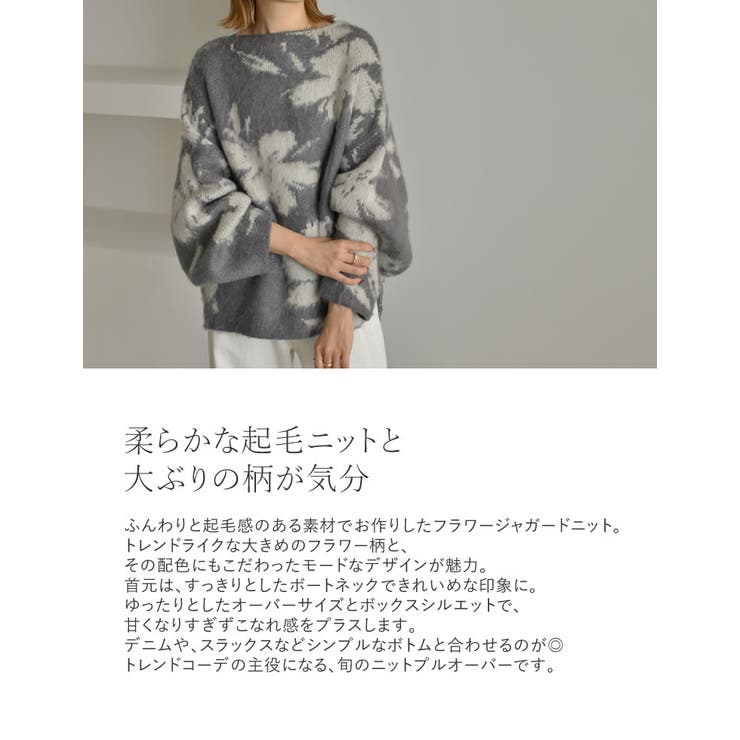起毛シャギーフラワージャガードボートネックニットトップス