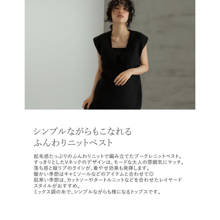 起毛MIXブークレVネックニットベスト | Re:EDIT | 詳細画像7 