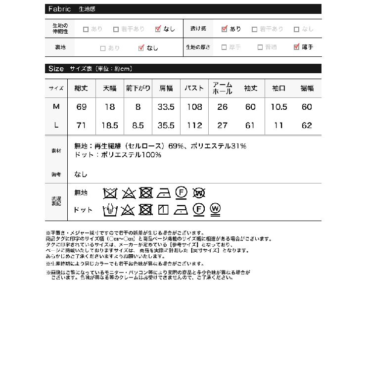 2WAY無地orフロッキードット柄シアー楊柳ボリュームスリーブブラウス | Re:EDIT | 詳細画像20 