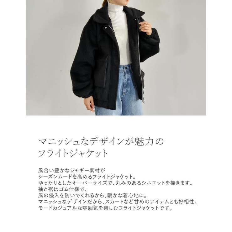 ウール混シャギーオーバーサイズフライトジャケット | Re:EDIT | 詳細画像5 