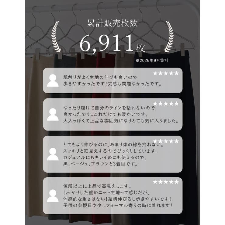 [新色追加][販売枚数6千枚突破][低身長サイズ有][洗濯機で洗える]ミラノリブ… | Re:EDIT | 詳細画像9 