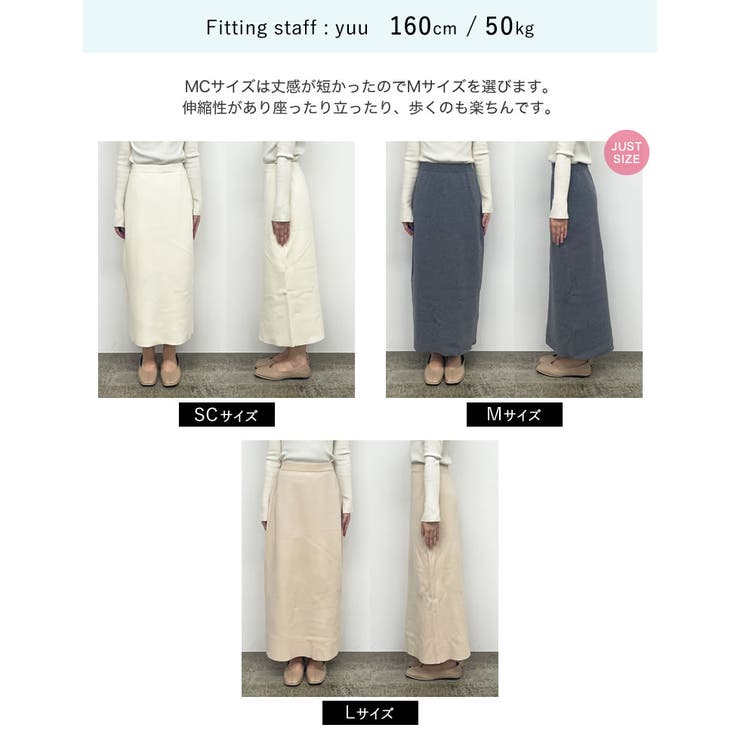 [低身長サイズ有][洗濯機で洗える]ミラノリブナローニットスカート | Re:EDIT | 詳細画像33 