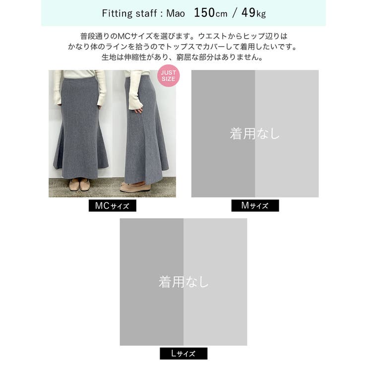 [低身長サイズ有]マーメイドミラノリブニットスカート | Re:EDIT | 詳細画像35 