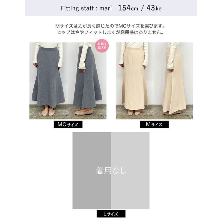 [低身長サイズ有]マーメイドミラノリブニットスカート | Re:EDIT | 詳細画像36 