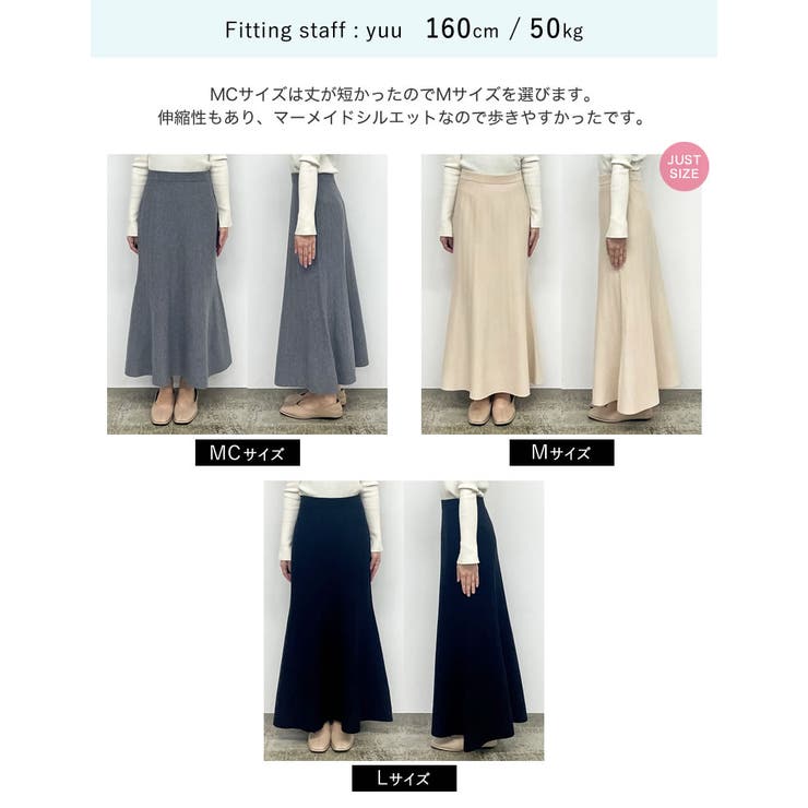 [低身長サイズ有]マーメイドミラノリブニットスカート | Re:EDIT | 詳細画像37 