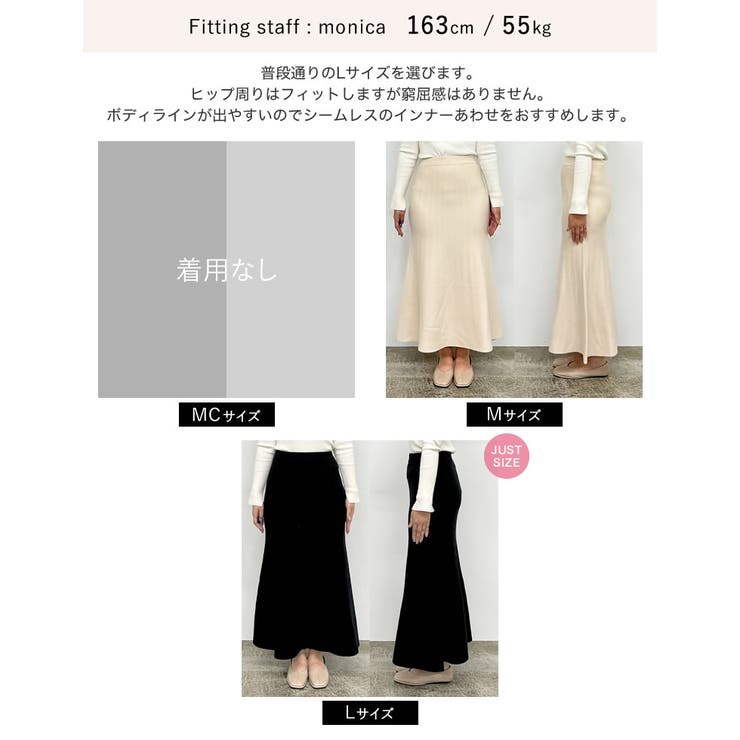 [低身長サイズ有]マーメイドミラノリブニットスカート | Re:EDIT | 詳細画像38 