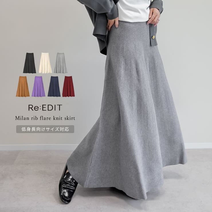 ミラノリブフレアニットスカート[品番：GS000021645]｜Re:EDIT