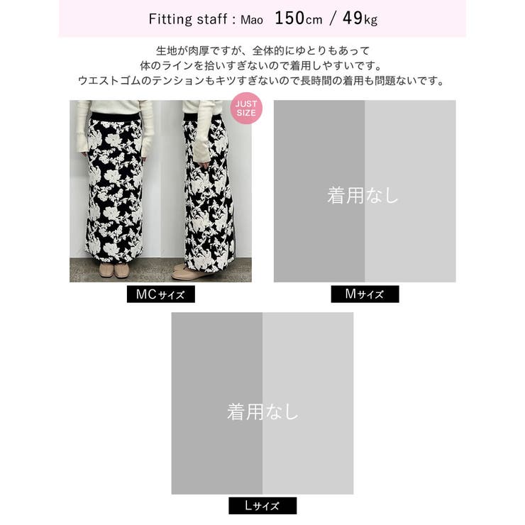 低身長サイズ有]ジャガード編みフラワー柄ニットタイトスカート[品番