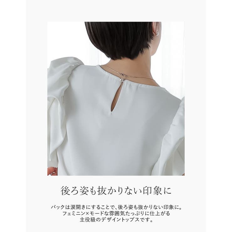 フリルパフスリーブトップス | Re:EDIT | 詳細画像6 