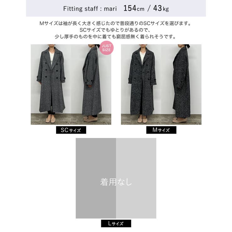 低身長サイズ有]ヘリンボーンor無地ダブルチェスターコート[品番