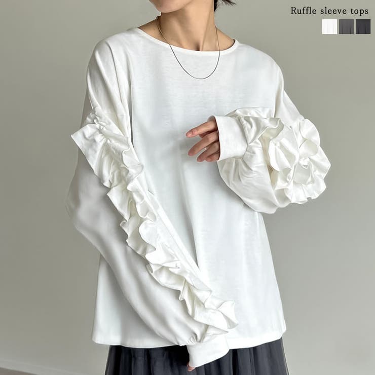 販売枚数8千枚突破！][1枚でこなれ見え]袖フリル長袖カットソー[品番