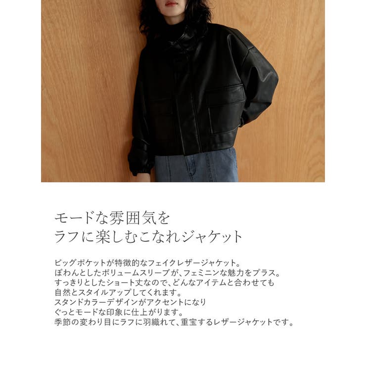 フェイクレザーフリルスリーブショートブルゾン新品未使用 ヤマダヤ