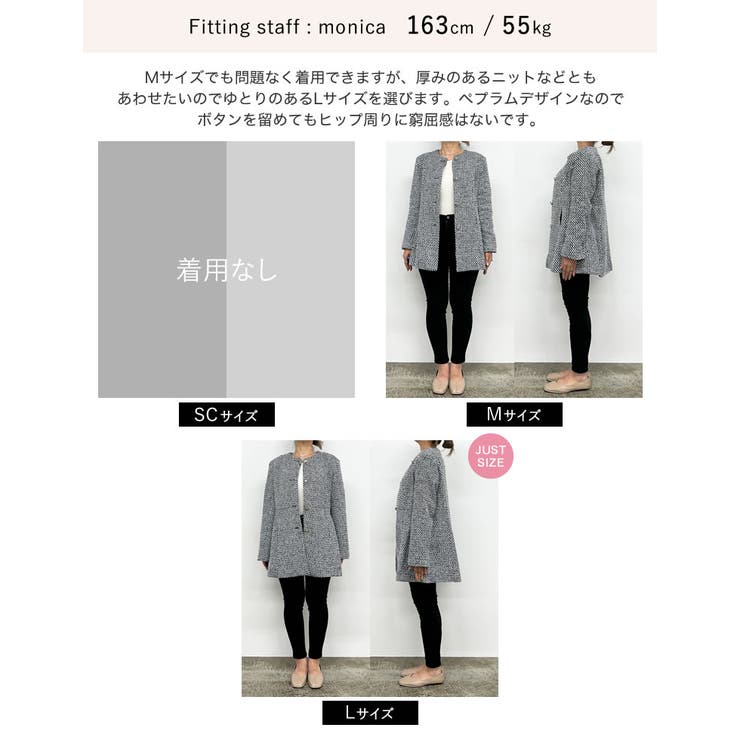 ノーカラーペプラムツイードジャケット[品番：GS000021618]｜Re