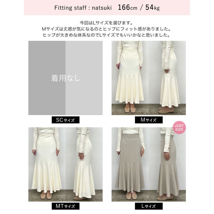 [低身長 高身長サイズ有][イージーケア]カットジョーゼットハイウエストマーメイ… | Re:EDIT | 詳細画像39 